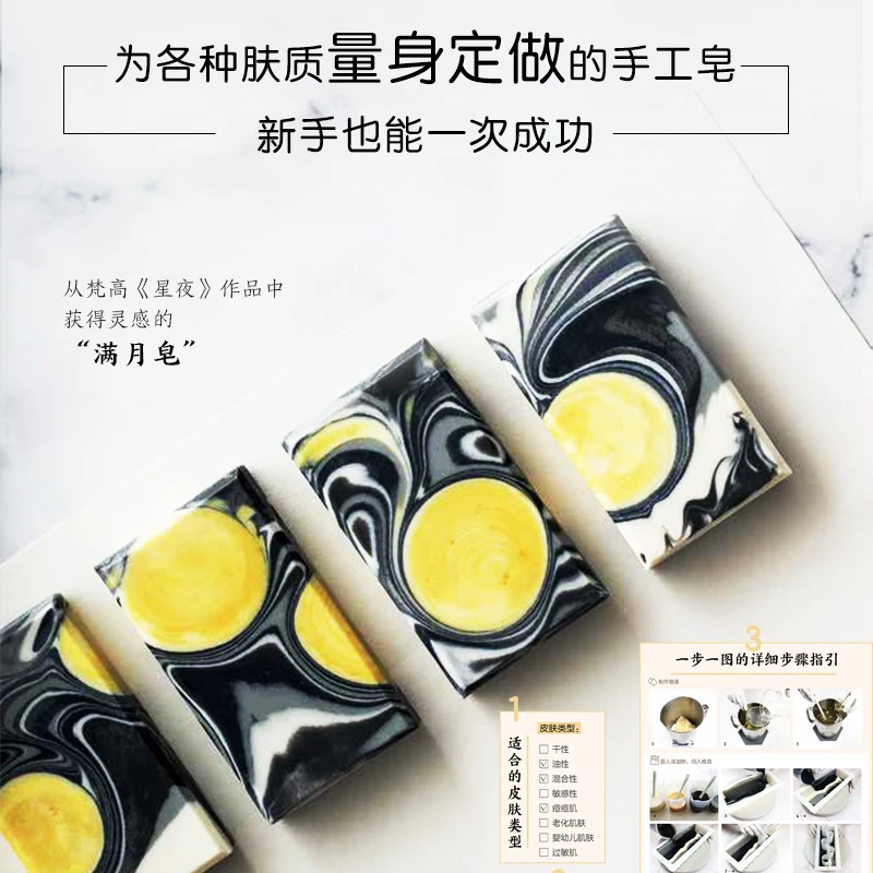 Meehue หนังสือสบู่แฮนด์เมดดีไซ - Soap Making Book บทวิจารณ์และราคา